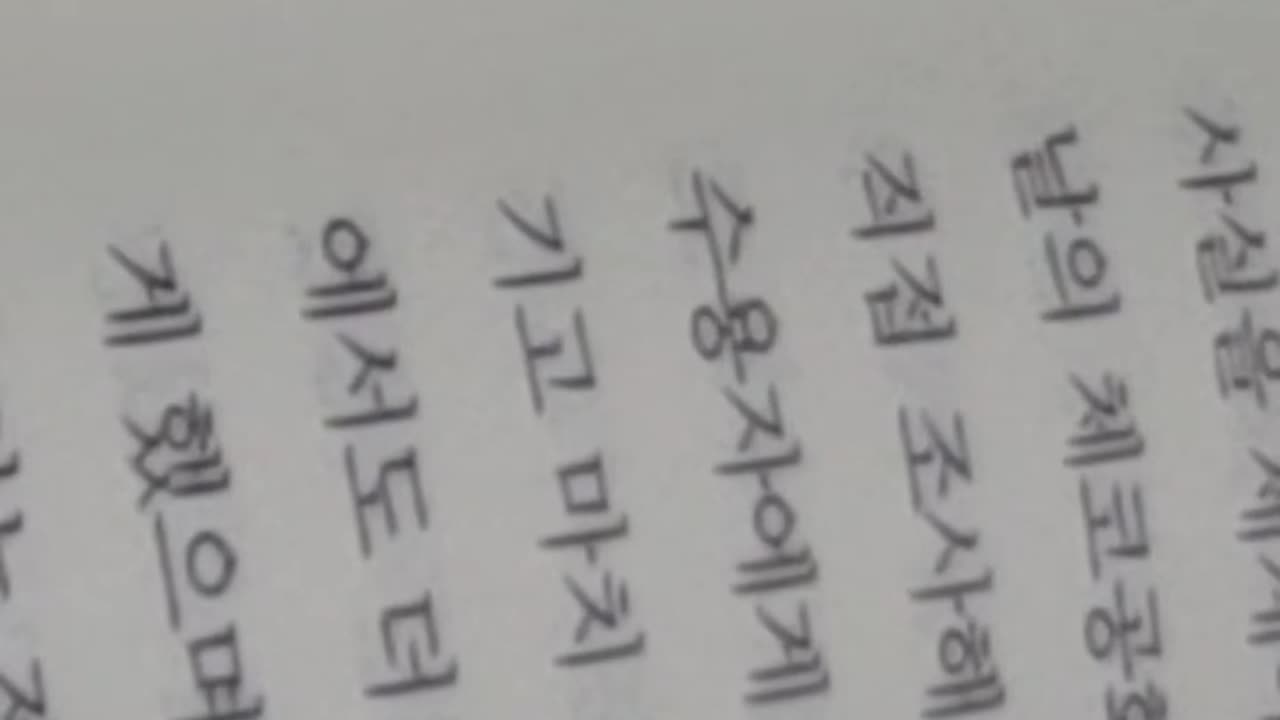 Cia 분석가가 알려주는 가짜뉴스의 모든것, 신디 오티스, 스페인미국전쟁, 히틀러, 나치, 요제프괴벨스, 유대인사업체, 독일, 신문, 라디오, 대중계몽선전부, 황색언론, 첩보전,