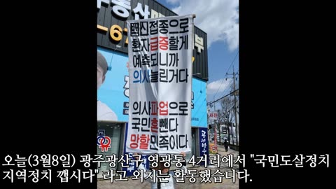(의사들이 파업하는 이유) #남홍수