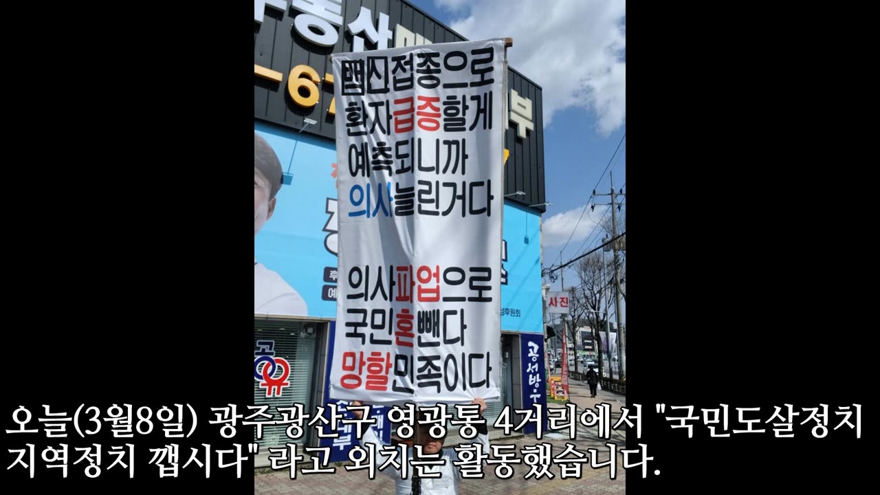 (의사들이 파업하는 이유) #남홍수