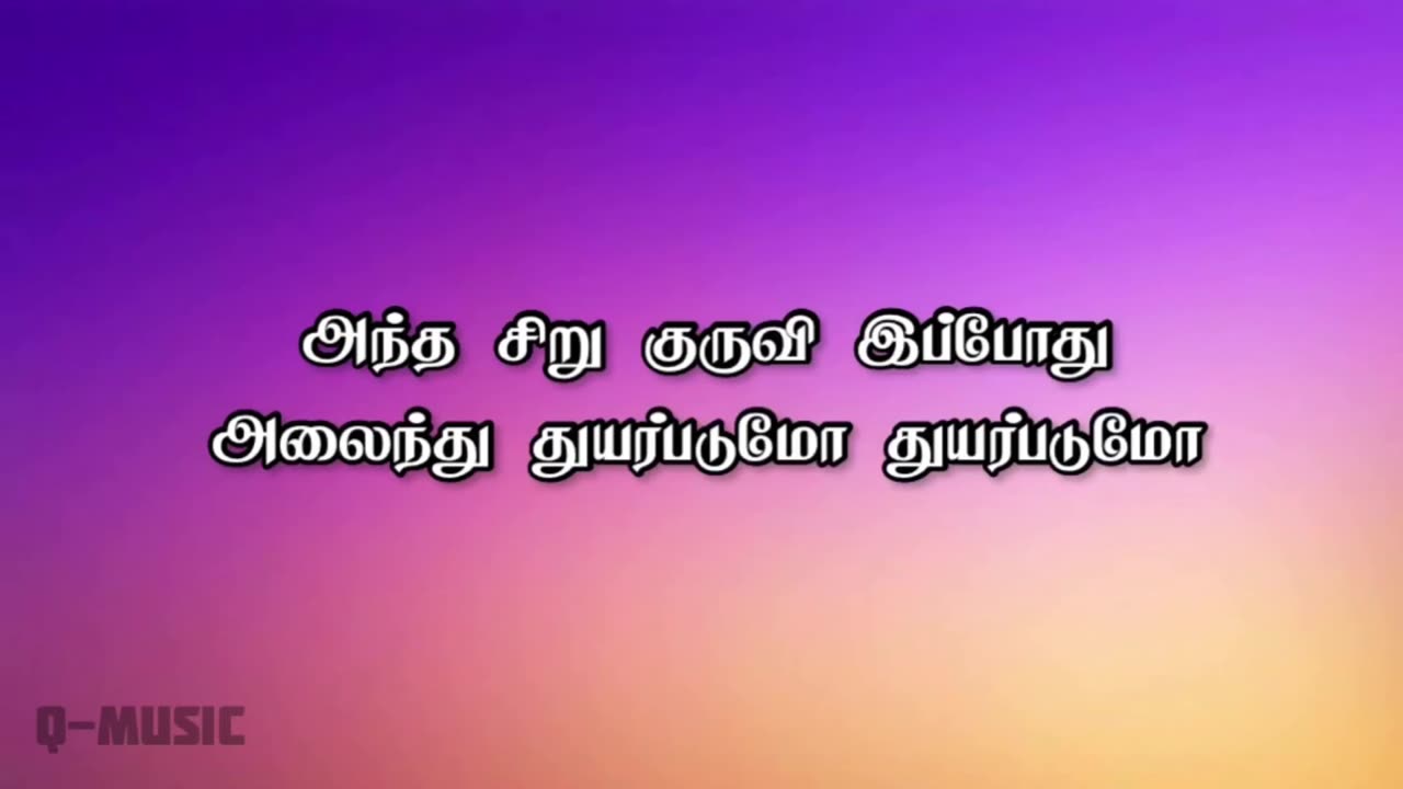 Mazhai kuruvi Chekka Chivantha Vanam Tamil song lyrics