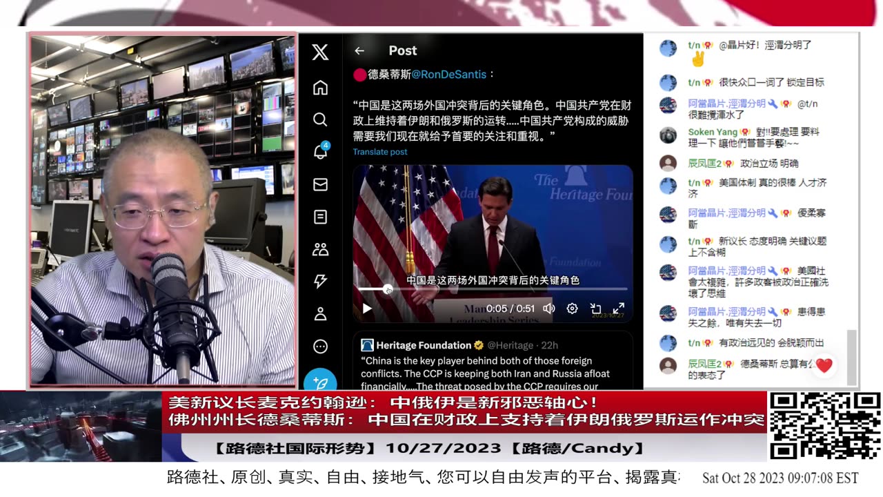 【路德社国际形势】美新议长麦克约翰逊：中俄伊是新邪恶轴心！无论俄乌还是以巴战争必须赢；佛州州长德桑蒂斯：中国在财政上支持着伊朗俄罗斯运作冲突10/28/2023【路德/Candy】