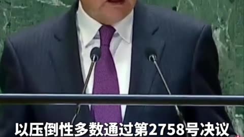 China Foreign Minister Wang Yi slapped American’s face at UN regarding to UN resolution 2758