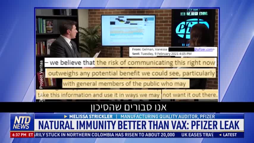 מדעני פייזר הוקלטו במצלמה נסתרת