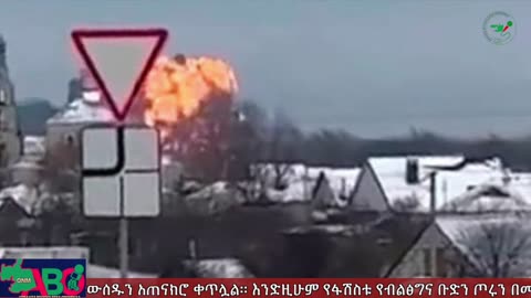 ONM-ABO -ጥር 25/2024 ዓ.ም ሳምንታዊ የኦሮሞ ነፃነት ሠራዊት ዉሎ ።