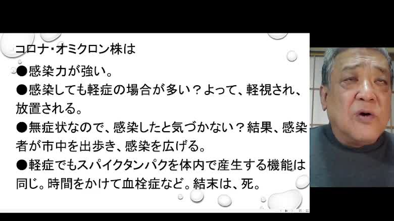 2021年１２月８日 リチャード・コシミズ 新型コロナウイルス戦争３５５