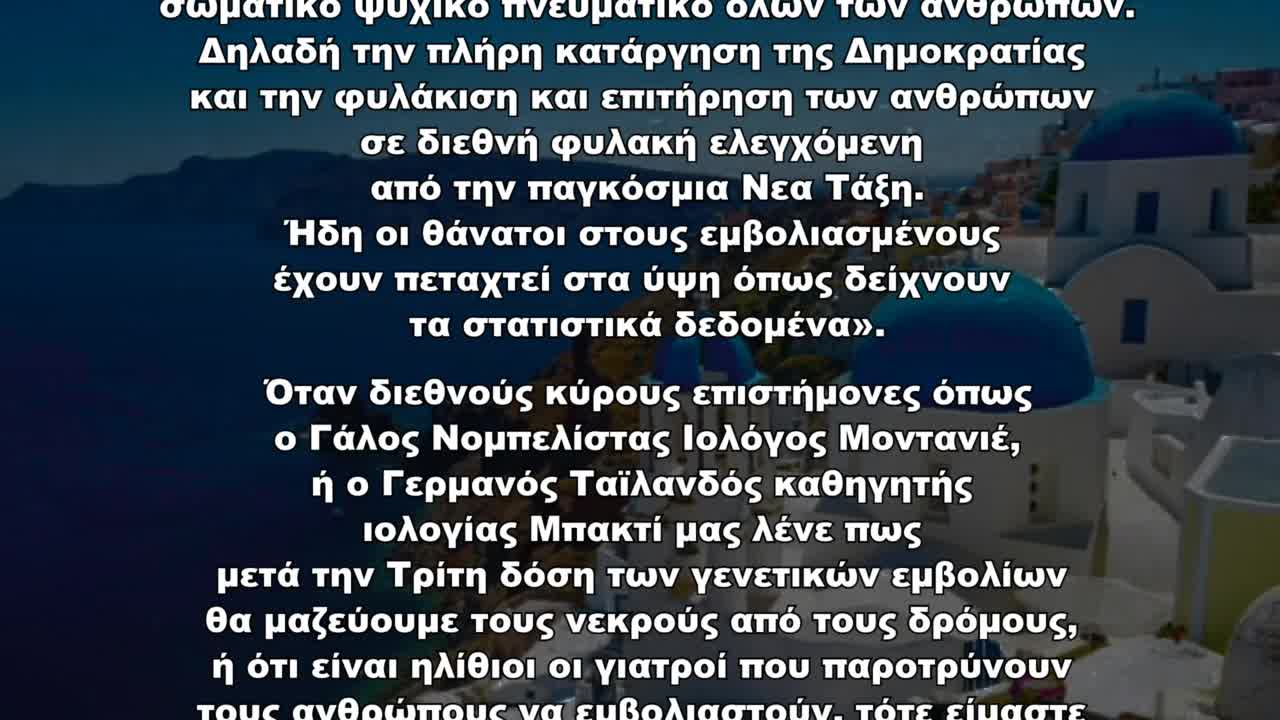 Παρακαλούμε διαβάστε και διαδώστε 2