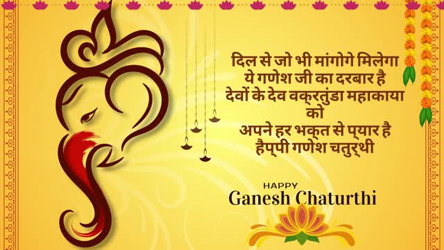 गणेश चतुर्थी शुभकामना संदेश 2022 | Ganesh Chaturthi Wishes in Hindi | Happy Ganesh Chaturthi