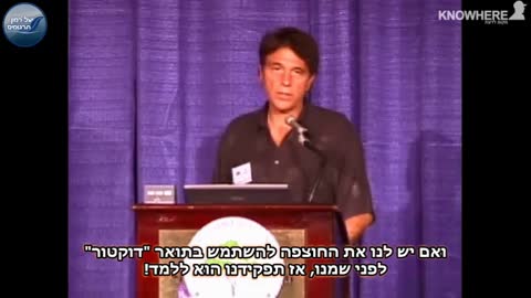 ד״ר תומס לודי | הפסיקו לייצר סרטן - חלק 1 מתוך 3