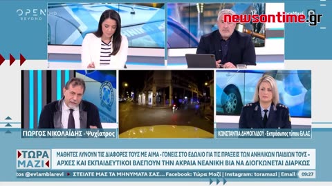 newsontime.gr - Νικολαΐδης και Δημογλίδου για την παιδική βία