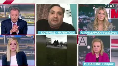 ΣΚΑΙ Οικονομου Μαριουπολη