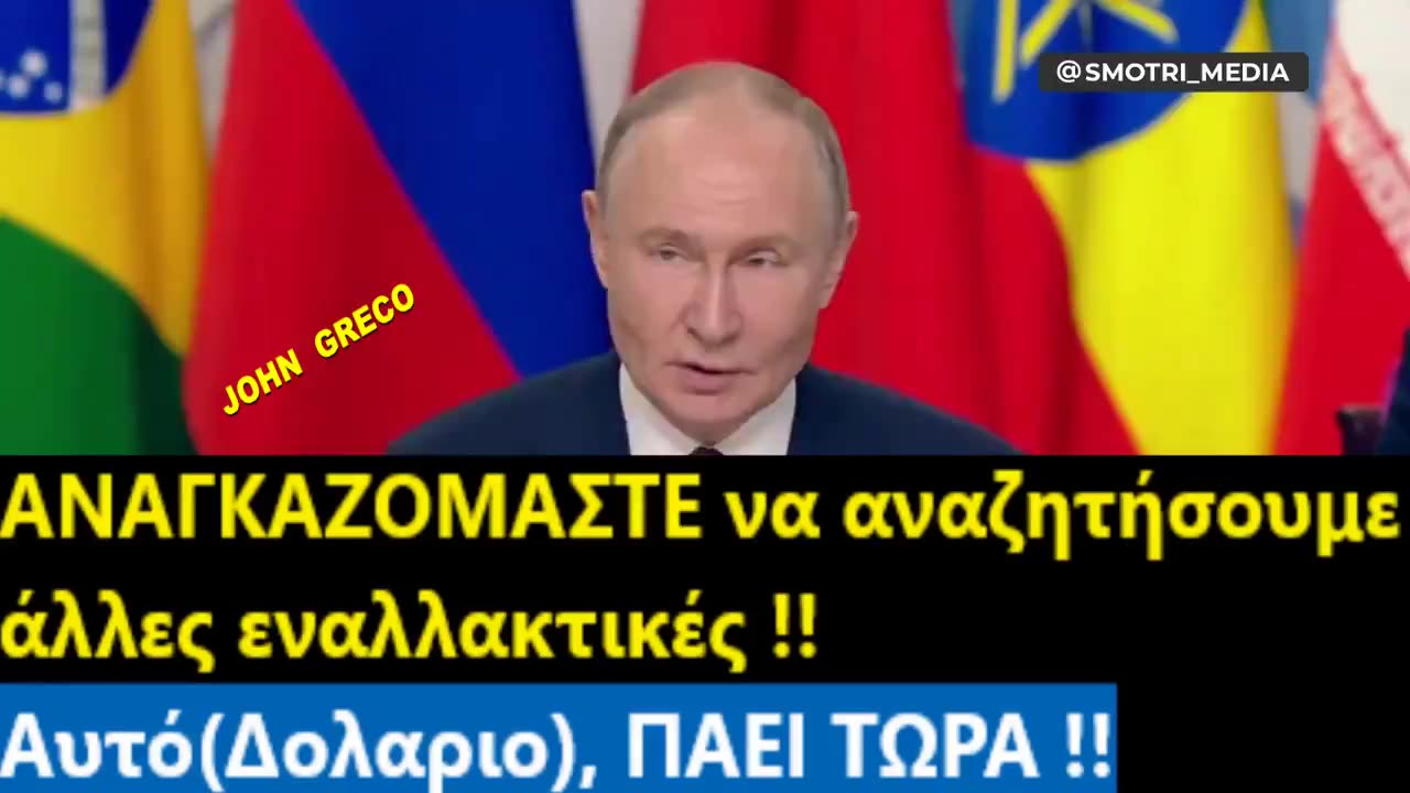 👉#XΡΗΣΙΜΟΠΟΙΟΥΝ το ΔΟΛΑΡΙΟ σαν ΠΙΕΣΗ !!👉ΑΣΤΟ...ΑΥΤΟ(Δολαριο).... ΠΑΕΙ ΤΩΡΑ !!👈
