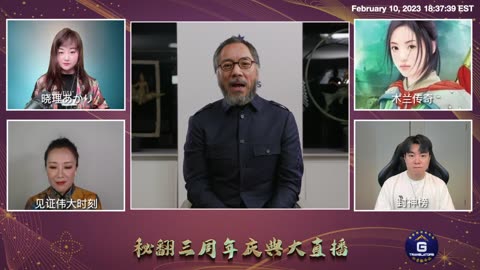 20230210文贵先生直播：秘翻三周年庆典 000912 文贵先生寄语