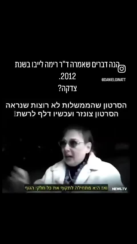 Here are things that Dr. Rima Laibo said in 2012 ☠️🧪🧬🤦‍♂️