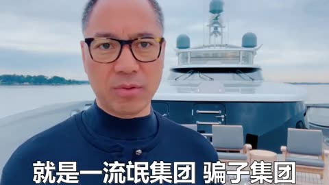 20190916文贵先生视频：报平安