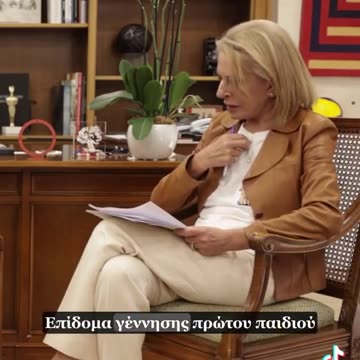 Δυόμιση χιλιάδες ευρώ το επίδομα για το πρώτο παιδί, 9.000€ για να αγοράσεις tesla ....