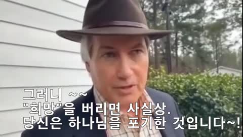 Lin Wood-God is hope.