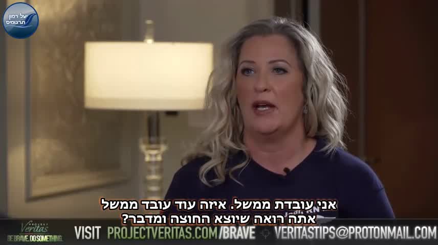 ג'ודי אומאלי | פרוייקט וריטאס | עובדת ממשל במערכת הבריאות חושפת את האמת על החיסון