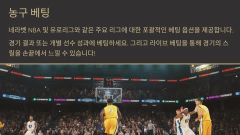 네라벳 회원가입