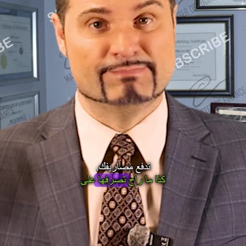 عادات المال تبقيك فقيرا