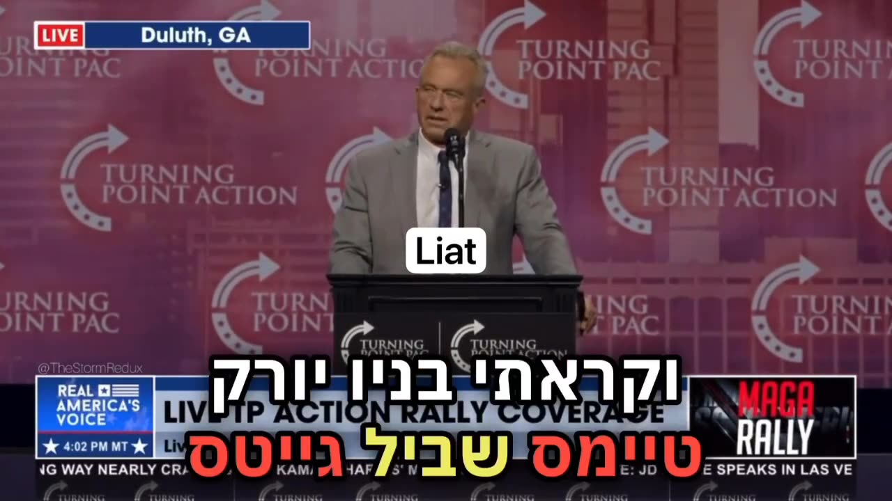 רוברט קנדי גוניור ביל גייטס תרם 60 מיליון דולר לקמלה וגם הוגש נגדו כתב אישום בגלל שקרים על חיסוני קורונה