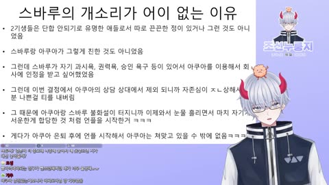 오오조라 스바루의 눈물이 어이 없는 이유 - 미나토 아쿠아 졸업 관련