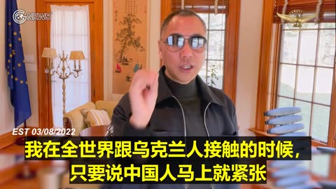 20220308文贵先生GETTR¹：中共国政府及其外交部的卑劣行径，毁了中国人的海外形象。 #新中国联邦 每时每刻的都在救人