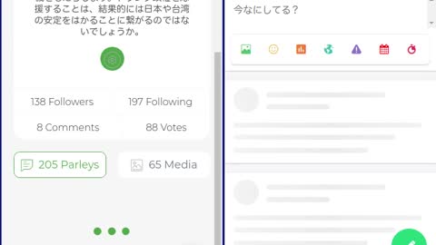 parlerとgab 重くて動かない