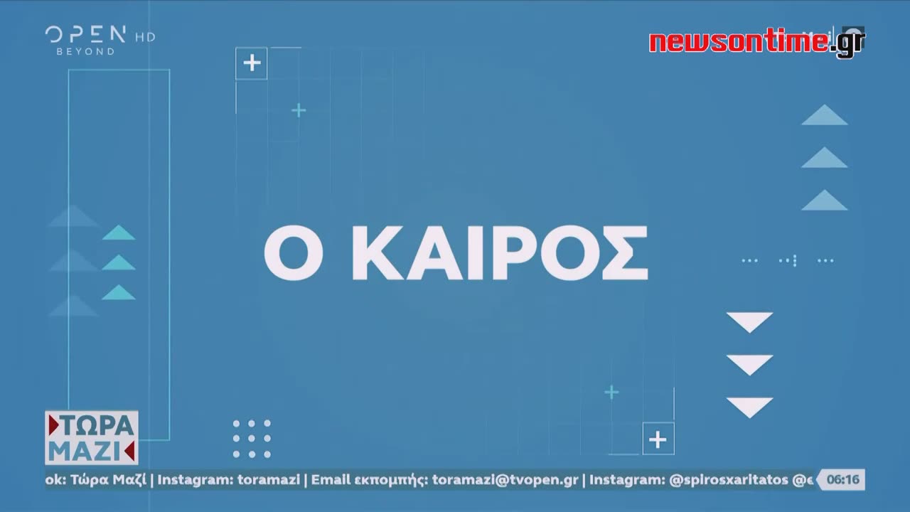newsontime.gr - OPEN Καιρός 17/12/2023: Κρύο και βοριάδες σήμερα