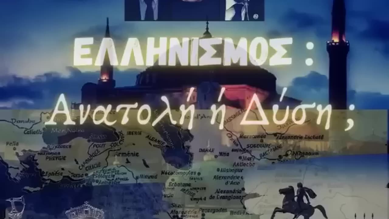 ΕΛΛΗΝΙΣΜΟΣ Ανατολή ή Δύση ; Φοβερή εκπομπάρα #Μελετόπουλος #Φίλης (Ε)