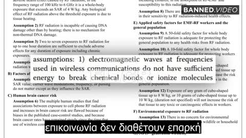 Η ασφάλεια του 5G βασίζεται σε έρευνα πριν από 30 χρόνια