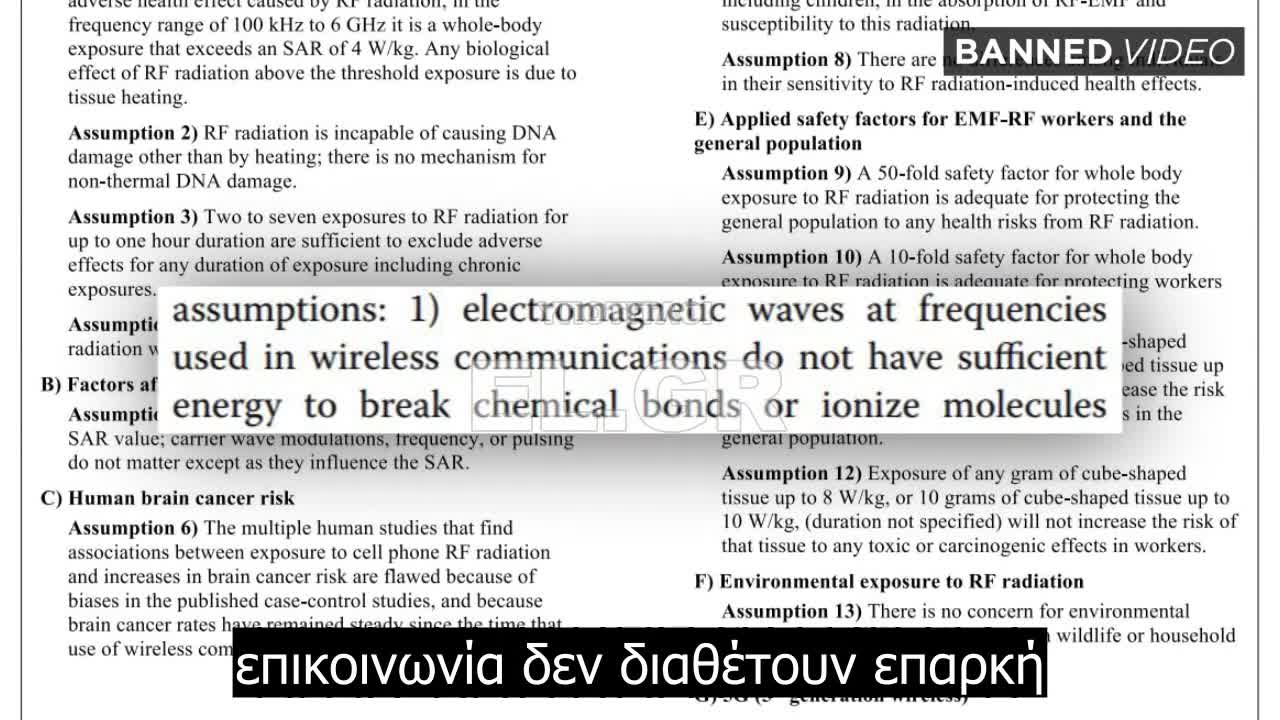 Η ασφάλεια του 5G βασίζεται σε έρευνα πριν από 30 χρόνια
