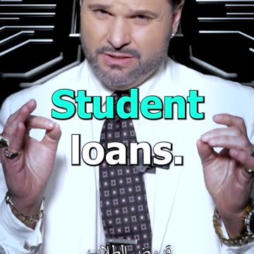 القروض الطلابية هي عملية احتيال كبيرة!