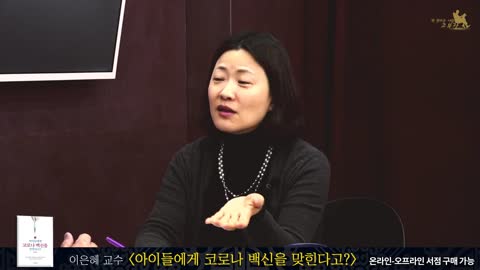 20220128_[펌] [책 권하는 사람 고부장] [저자대담 / 이은혜 교수] 오미크론 창궐, 확진자 3만?, 의료 시스템 붕괴? 두려워할 것 없어요