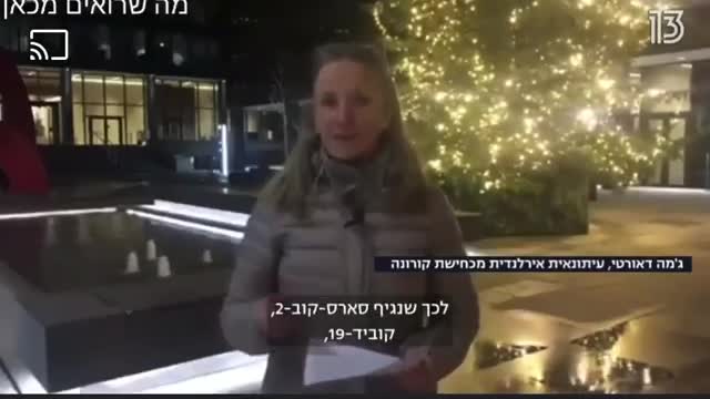 בקנדה ואירלנד פסקו בתי משפט כי אין הוכחה להמצאות הנגיף קוביד-19