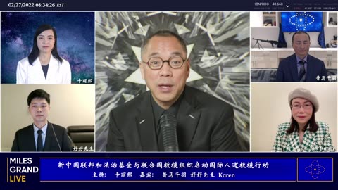 20220227文贵先生直播：俄乌战争预测台海；普京嚣张中共角色；世界经济金融市场；台湾沦陷如何应对-00.12.38.23-03.20.49.21