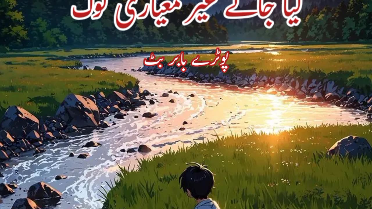 Keya jane gare maryari log...... Urdu poetry shayari states