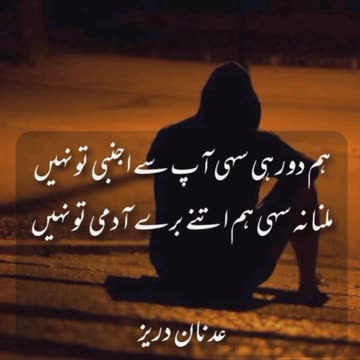 Adnan Durez ka Dewan