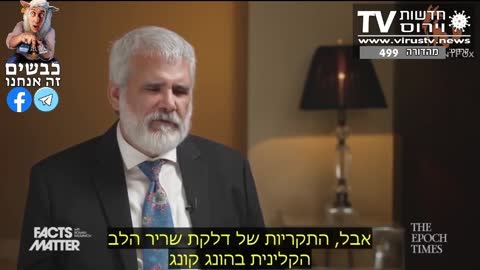 רוברט מאלון דלקת שריר הלב אינה קלה כמו שמייחסים לה הלב לא מחלים הוא משאיר צלקת