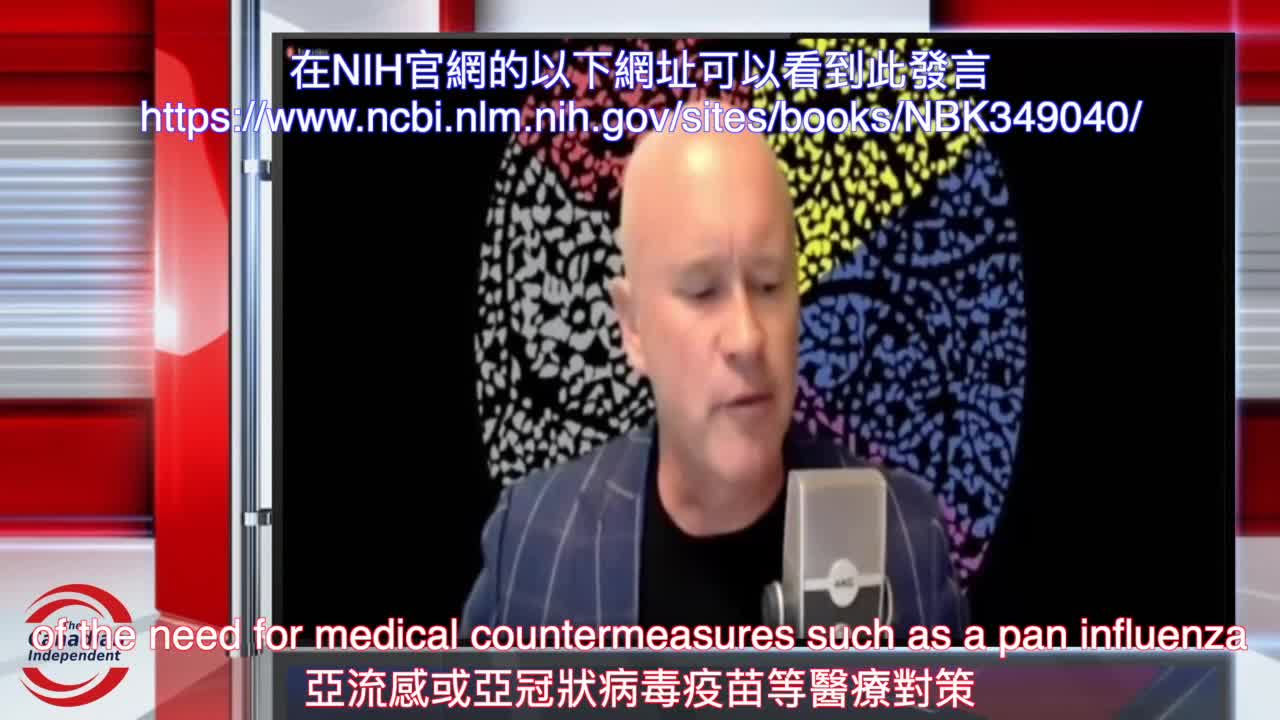 世界著名生物學家及律師，指控加拿大政府，參與全球生物恐怖活動