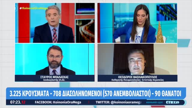 ΠΑΡΑΔΟΧΗ ΧΑΣΑΠΟΠΟΥΛΟΥ-ΕΝΑ Σ ΓΝΩΣΤΟΣ ΤΟΥ ΕΦΥΓΕ ΑΠΤΟ ΠΟΥΘΕΝΑ ΑΝ Κ ΕΜΒΟΛΙΑΣΜΕΝΟΣ.