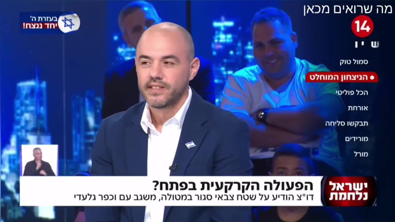 איתמר פליישמן הפטריוטים יש שם אילומינטי שמפעיל את ביידן אם הכתבים חוקרים למה אתם לא