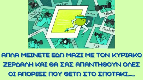 ΘΕΜΑ:ΕΚΠΛΗΞΗ