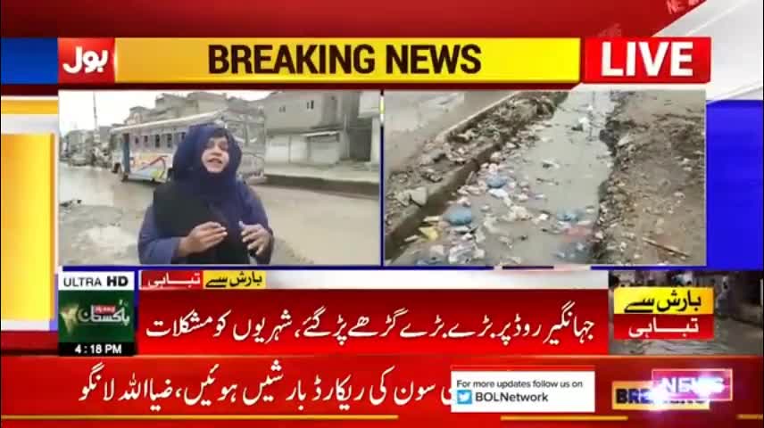 Rain Caused Disaster In Karachi - Bad Condition of the Roads - Breaking News