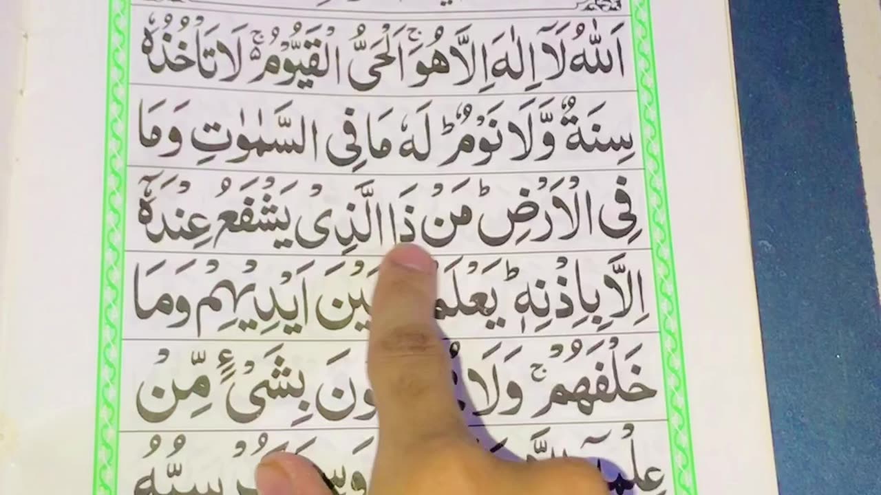 Ayatul Kursi (Full) || With Urdu Translation Full (HD)- {آیت الکرسی }