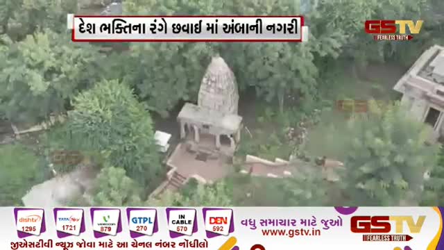 દેશભક્તિના રંગે છવાઈ માં અંબાની નગરી - Gstv Gujarati News