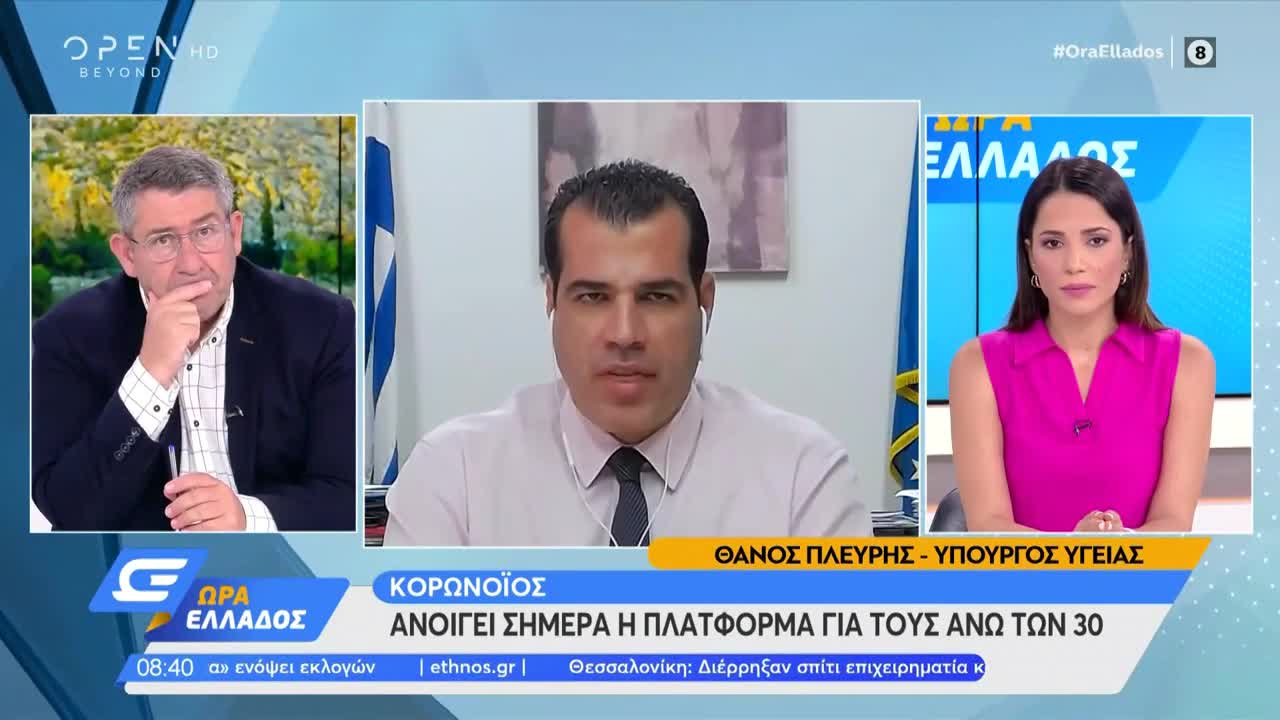 Στριμώχτηκε ο Πλεύρης για την τέταρτη δόση