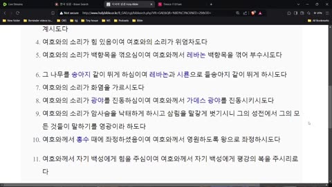 鉄の杖祝祭、韓国語水曜礼拝한국 수요예배 10_16_2024