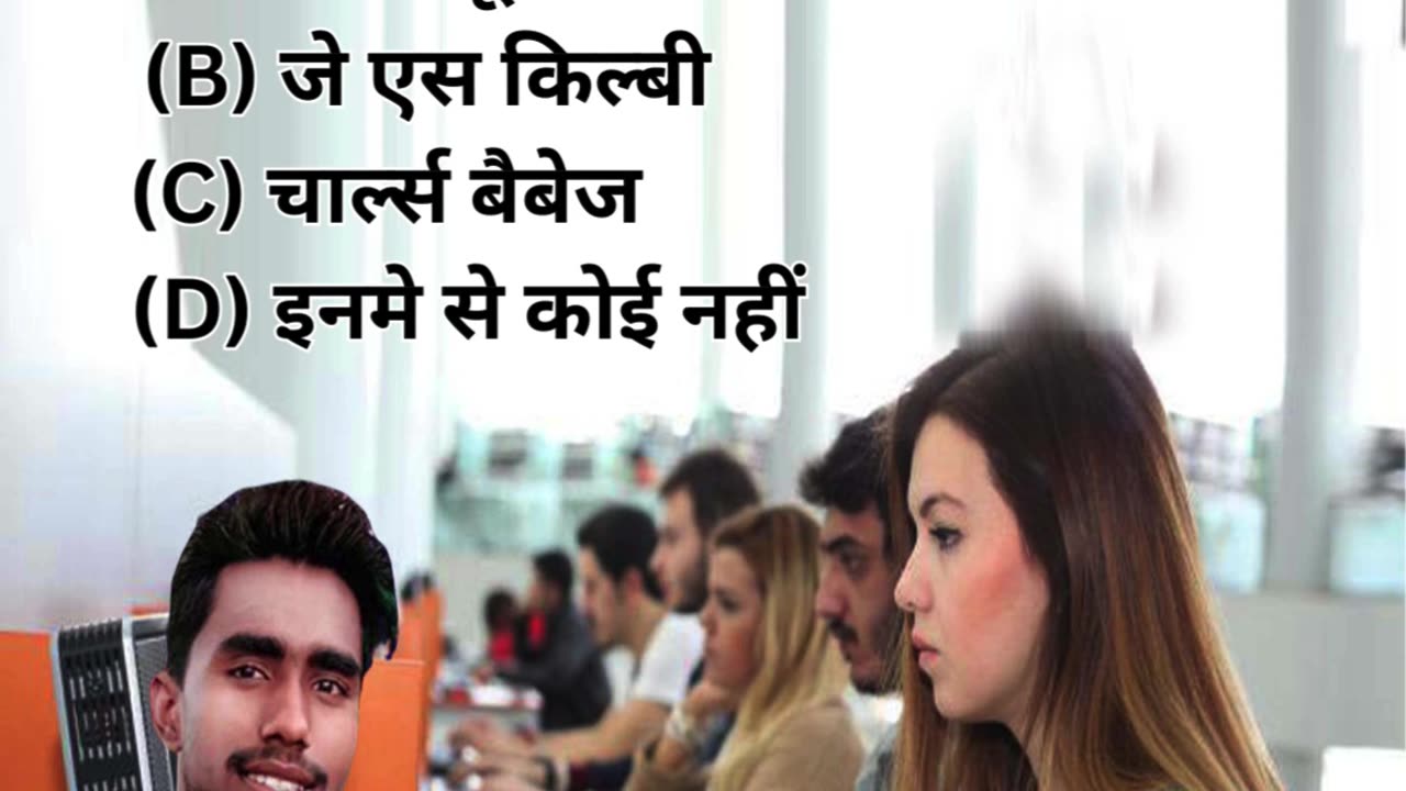 कंप्यूटर के आविष्कारक कौन हैं ? Computer Course #course