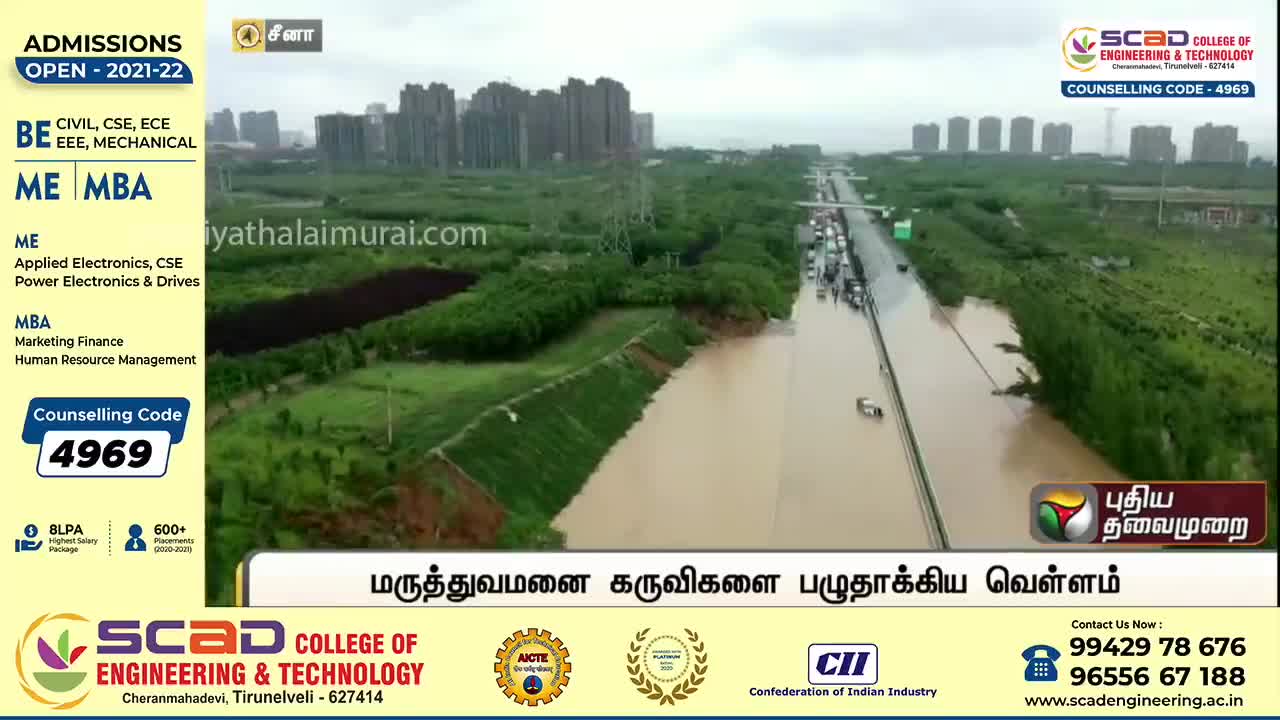 மூன்றே நாளில் பெய்த ஓராண்டு மழை - தத்தளிக்கும் சீனா | China floods | China Rains