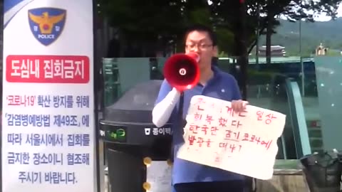 광화문 #마스크해방구 시위 '신준석'님의 "왕관 봐이루스사기극" 관련 말